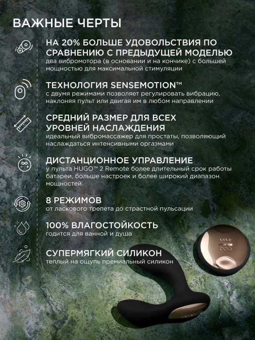 Черный вибромассажер простаты с пультом ДУ Hugo 2 Remote - Lelo - в Москве купить с доставкой