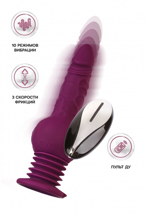Фиолетовая мини-машина для секса Striker с пультом ДУ - 23,5 см. - ToyFa - купить с доставкой в Москве