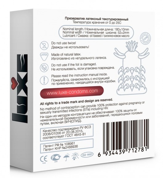 Презерватив Luxe Maxima WHITE  Злой Ковбой  - 1 шт. - Luxe - купить с доставкой в Москве