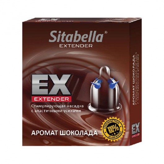 Стимулирующая насадка Sitabella Extender  Шоколад - Sitabella - купить с доставкой в Москве