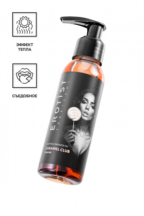 Разогревающее массажное масло Erotist Caramel Club с ароматом пралине - 100 мл. - Erotist Lubricants - купить с доставкой в Москве