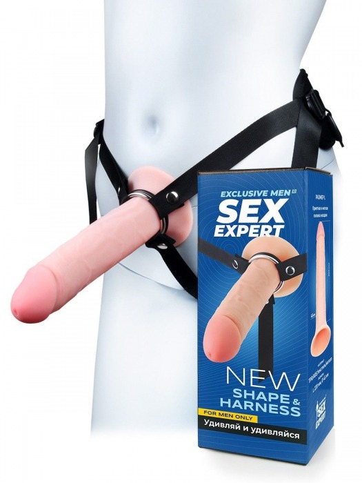 Мужской полый страпон на регулируемых ремешках - 22 см. - Sex Expert - купить с доставкой в Москве