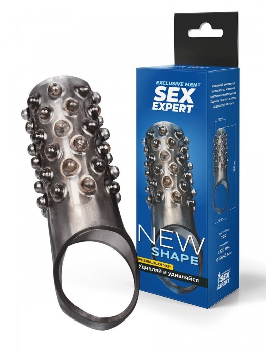 Дымчатая насадка на пенис с выпуклостями - 12 см. - Sex Expert - в Москве купить с доставкой