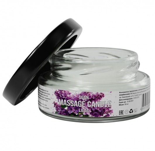 Массажная свеча «Сирень» - 50 мл. - SGAN - купить с доставкой в Москве