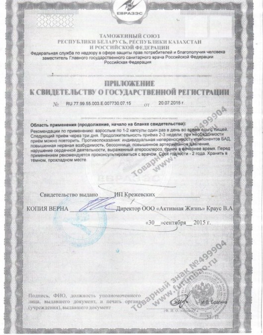 БАД для мужчин  Фужуньбао супер  - 8 капсул (0,3 гр.) - Фужуйши - купить с доставкой в Москве