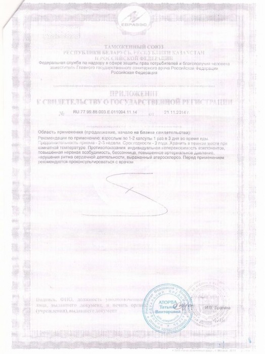 БАД для мужчин  Фулибао  - 10 капсул (0,3 гр.) - Фулибао - купить с доставкой в Москве