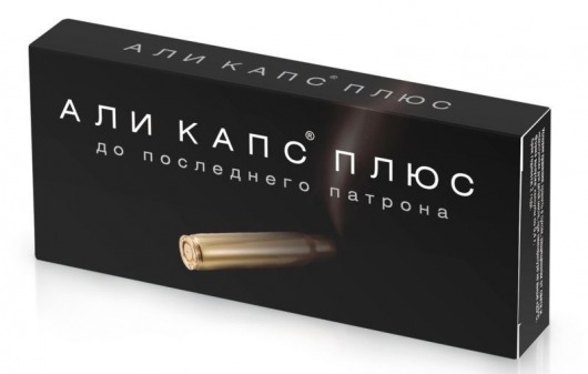 БАД для мужчин  Али Капс Плюс  - 12 капсул (0,4 гр.) - ВИС - купить с доставкой в Москве