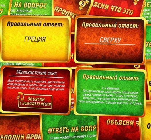 Игра  Секс гид - Сима-Ленд - купить с доставкой в Москве