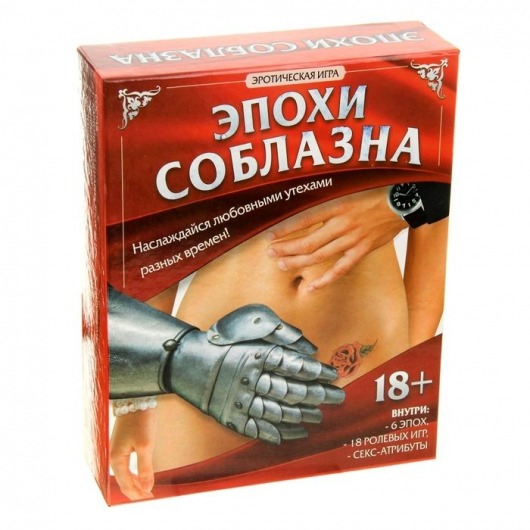 Секс-игра  Эпохи соблазна - Сима-Ленд - купить с доставкой в Москве
