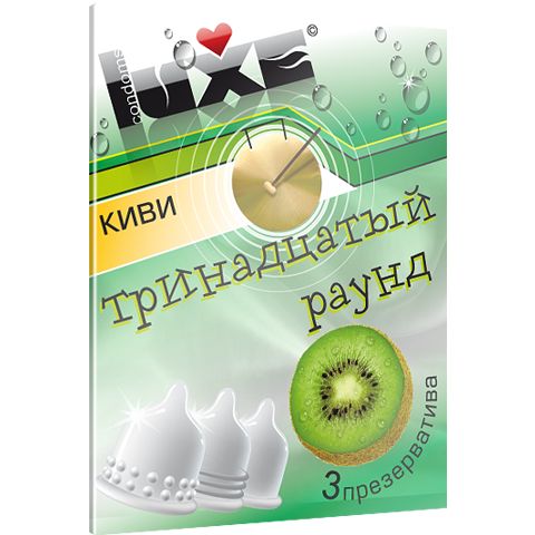 Презервативы Luxe  Тринадцатый раунд  с ароматом киви - 3 шт. - Luxe - купить с доставкой в Москве