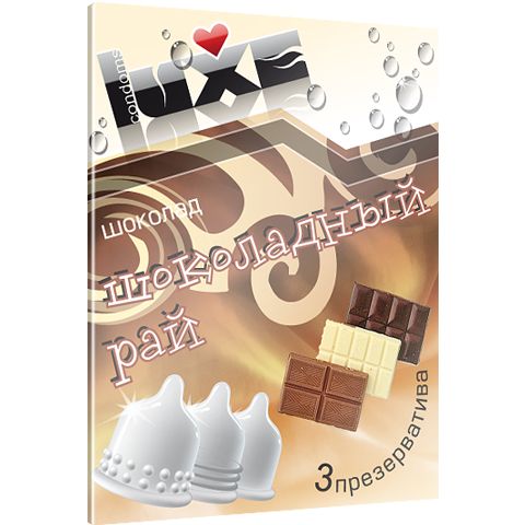 Презервативы Luxe  Шоколадный Рай  с ароматом шоколада - 3 шт. - Luxe - купить с доставкой в Москве
