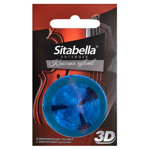 Насадка стимулирующая Sitabella 3D  Классика чувств - Sitabella - купить с доставкой в Москве