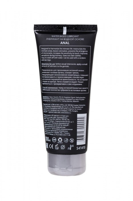 Анальный лубрикант на водной основе Anal - 100 мл. - Erotist Lubricants - купить с доставкой в Москве