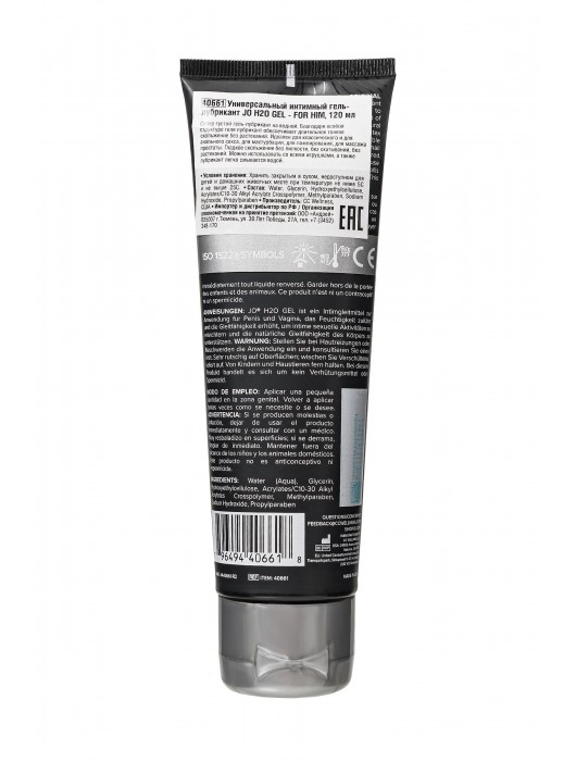 Лубрикант-гель для мужчин JO H2O GEL ORIGINAL - 120 мл. - System JO - купить с доставкой в Москве