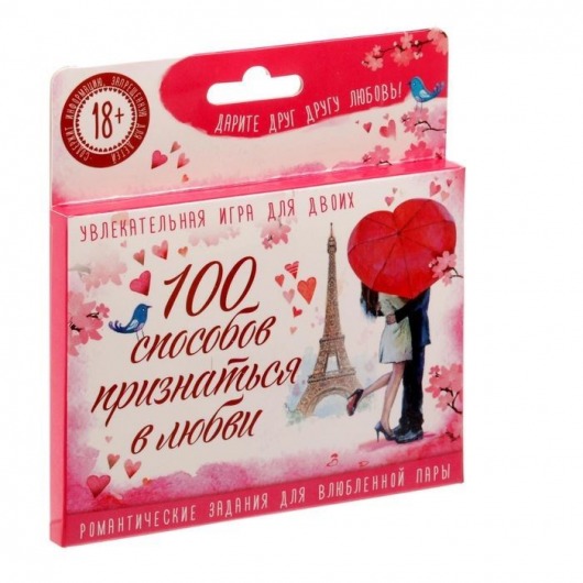 Романтическая игра - 100 способов признаться в любви - Сима-Ленд - купить с доставкой в Москве