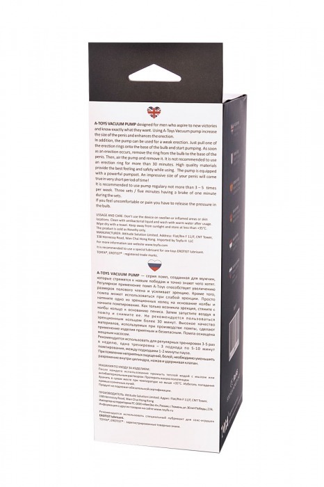 Прозрачная вакуумная помпа A-toys с уплотнительным кольцом - A-toys - в Москве купить с доставкой