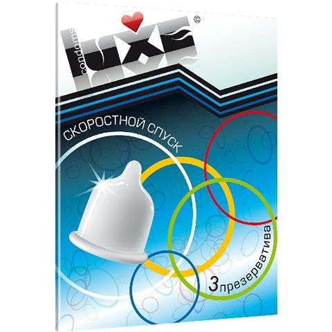 Презервативы Luxe  Скоростной спуск  - 3 шт. - Luxe - купить с доставкой в Москве