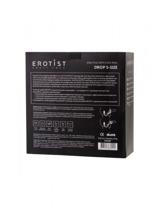 Тройное эрекционное кольцо с анальным хвостом Drop S-size - Erotist Adult Toys - в Москве купить с доставкой