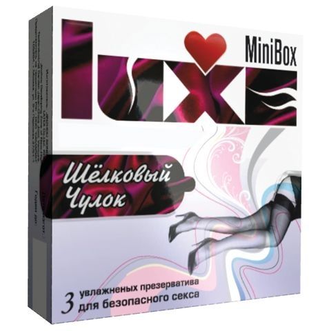 Презервативы Luxe Mini Box  Шелковый чулок  - 3 шт. - Luxe - купить с доставкой в Москве