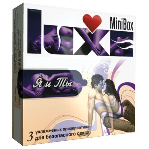 Презервативы Luxe Mini Box  Я и Ты  - 3 шт. - Luxe - купить с доставкой в Москве