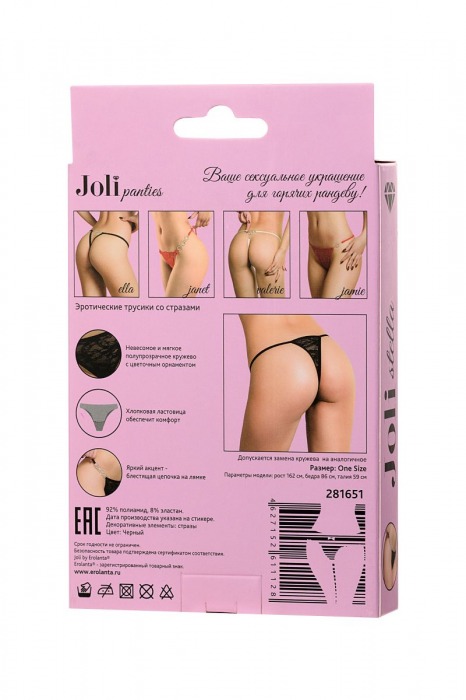 Трусики-стринги Stella с цепочками и стразами - Erolanta купить с доставкой