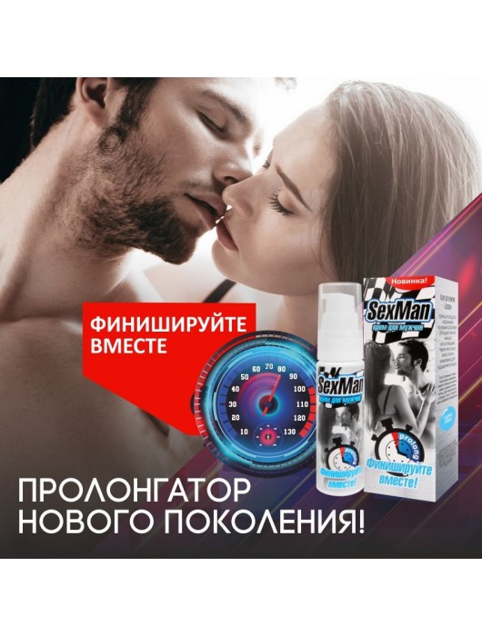 Крем-пролонгатор для мужчин SexMan - 28 гр. - Биоритм - купить с доставкой в Москве