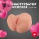 Мужской реалистичный мастурбатор с двумя рабочими отверстиями - Волшебная страна - в Москве купить с доставкой